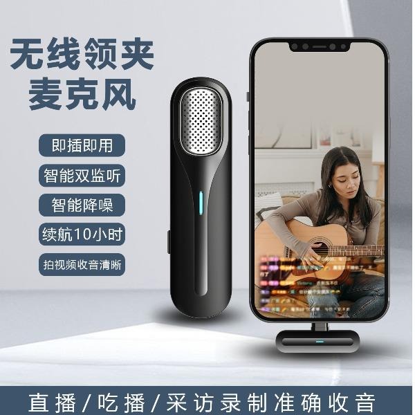 Only&Home领夹式无线直播麦克风一...